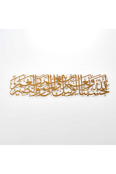 iwa concept Hasbinallah and Nimel Vekil Metal Arabic Calligraphy Decor - Isla...