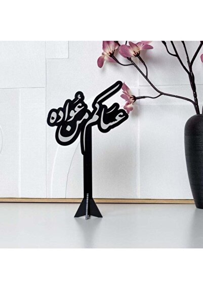 Story of candle رمضان ، استاند ترحيبي بعبارة عساكم من عواده | أسود
