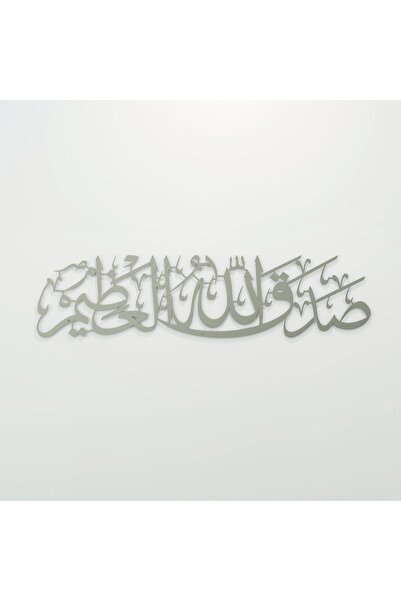 iwa concept Sadekallahul Azim Metal Arabic Decor - Islamic Wall Art Home Offi...