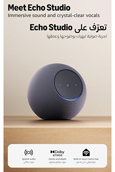 Amazon Echo Studio (Latest Generation), Compact Design, Immersive Spatial Aud...