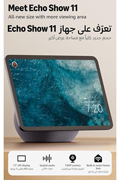 Amazon Echo Show 11
