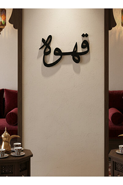 LOWHA Acrylic Wall Art with Back Sticker Featuring a Laser Cut Arabic Coffee Word