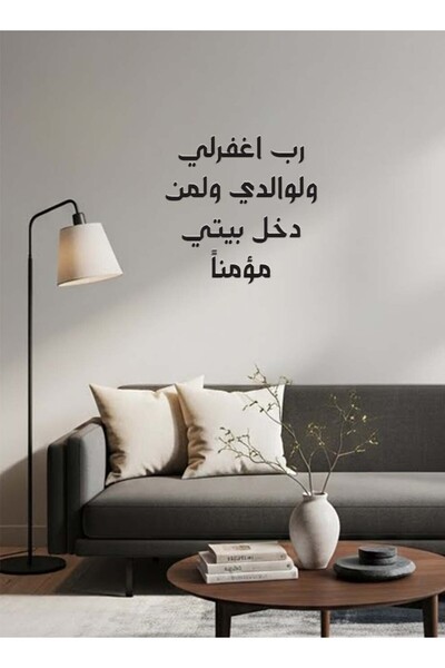 LOWHA لوحة جدارية أكريليك مع ملصق خلفي يضم آية قرآنية مقطوعة بالليزر من سورة نوح