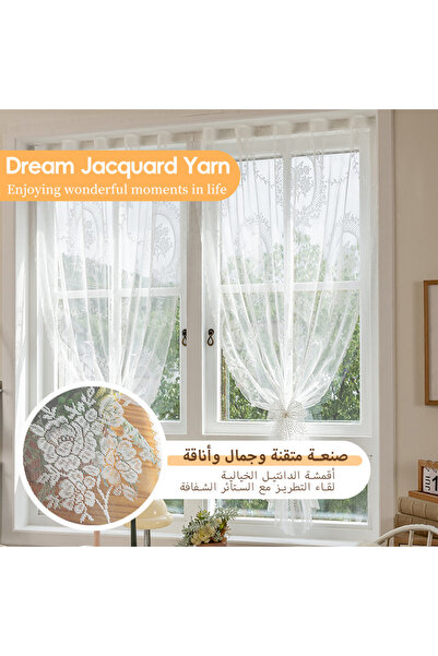 Generic ستائر قصيرة من الدانتيل الفرنسي المطرز، قطعة واحدة، مناسبة لغرف المعيشة والنوافذ الصغيرة.