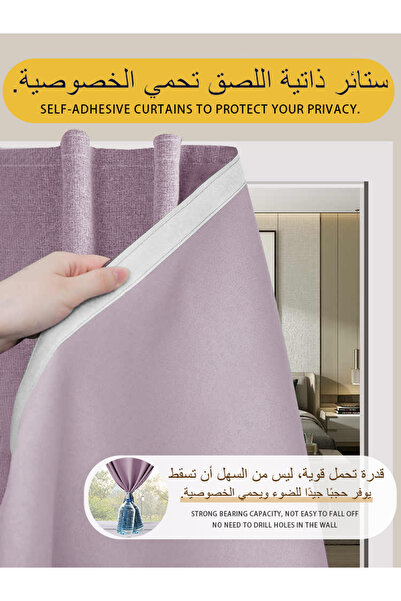 Generic Double-sided linen material, self-adhesive blackout curtains, no drilling required