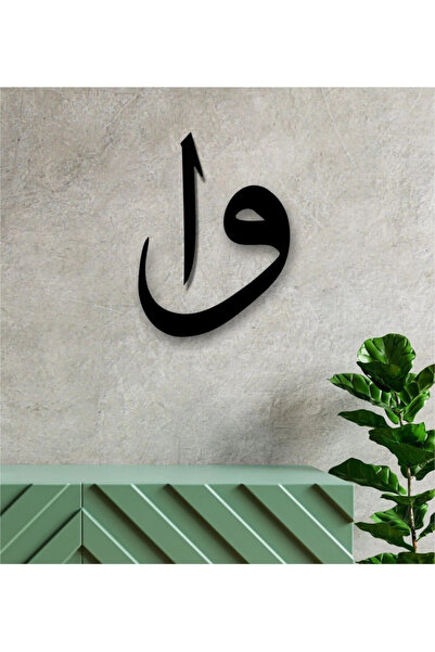 Genel Markalar Elif Vav Harfi Ahşap Tablo