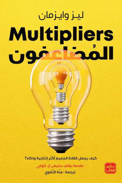 Book المضاعفون