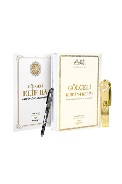 luxurianthome Gölgeli Kuran-ı Kerim ve Gölgeli Elifba Seti - Krem (Kalem Hedi...