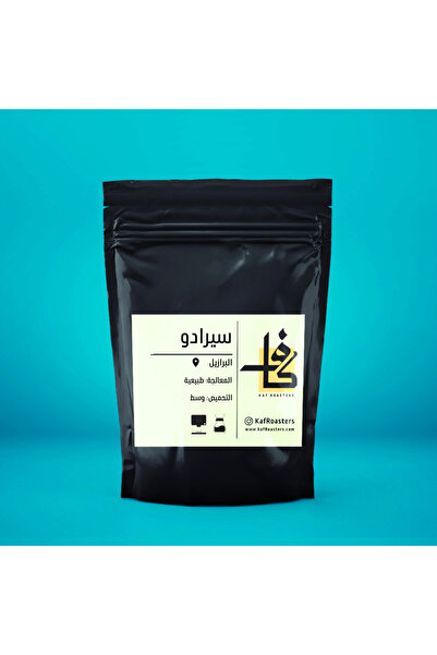 kaf roasters قهوة سيرادو المختصة من البرازيل تحميص وسط - وزن 250 جرام