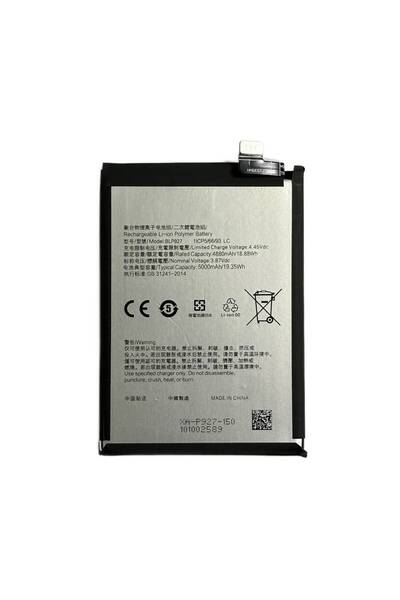 NCC OnePlus Nord CE 2 Lite Compatible Battery BLP927