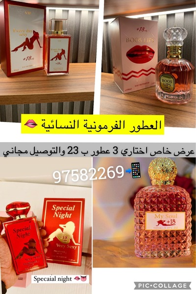 New Love عرض عطور فرمونية بكج 4 الحب للجنسين 100 مل