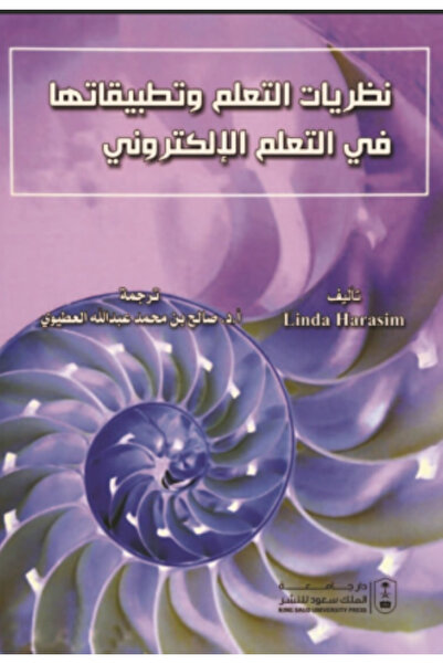 Book Learning theories and their applications in e-learning by: Linda Harasim,