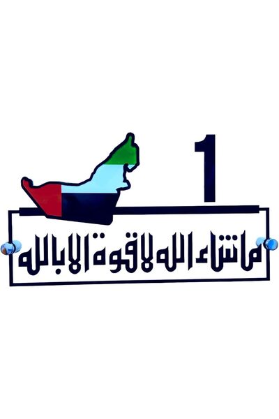 Generic UAE Map Logo Sticker (Medium) - UAE National Day Decal