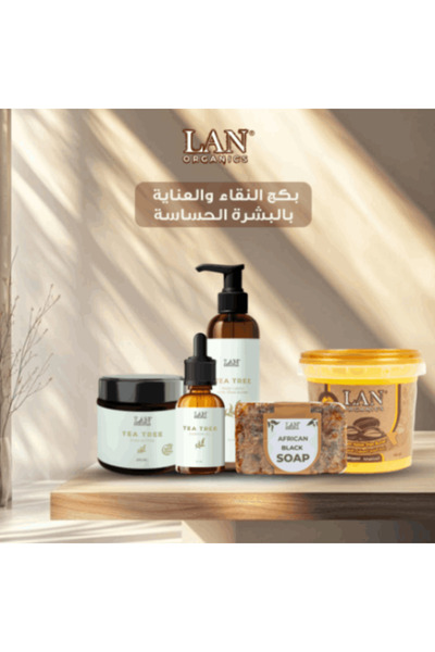 LAN ORGANICS بكج النقاء والعناية بالبشرة الحساسة