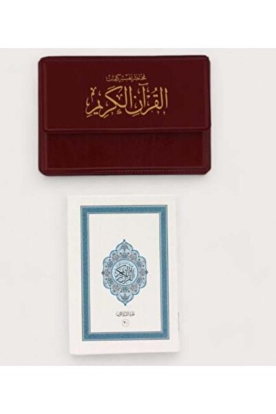 nabtussalam مصحف مجزأ 30 جزء مقاس 12x8