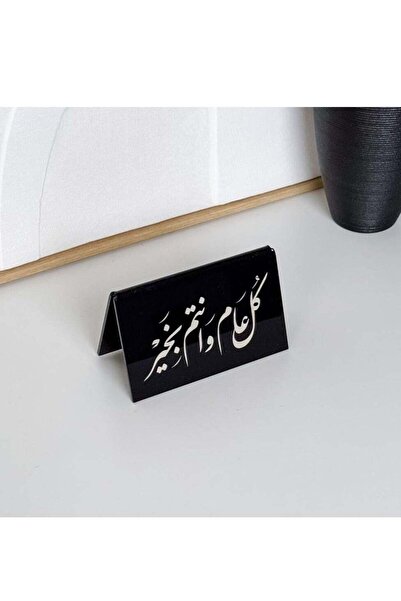 Story of candle عيد رمضان ، استاند بعبارة عيد ترحيبيه يأتي بعبارة كل عام وأنت...