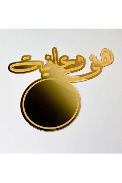 Story of candle Ramadan, coasters for cups and glasses with the phrase "Bon A...