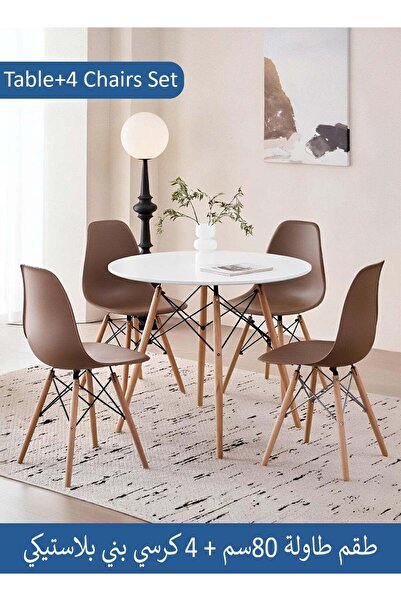 Taimi 5-piece round dining set: 80×72 cm solid wood white table + 4 brown plastic chairs with wood legs
