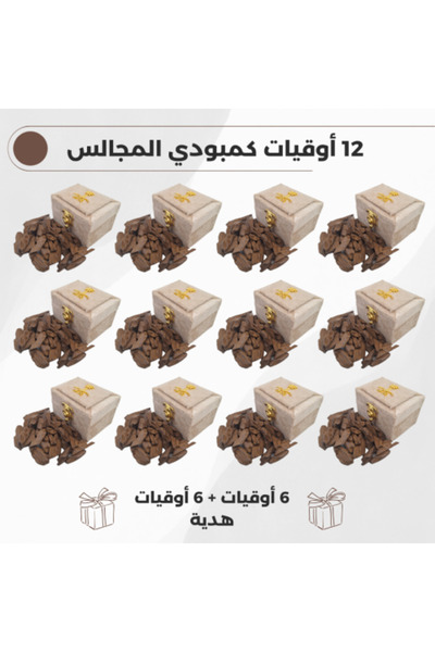 ALMAS 12 ounces of Cambodian oud for gatherings