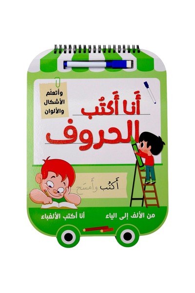 world accessories أنا أكتب الحروف - أكتب وأمسح الحروف