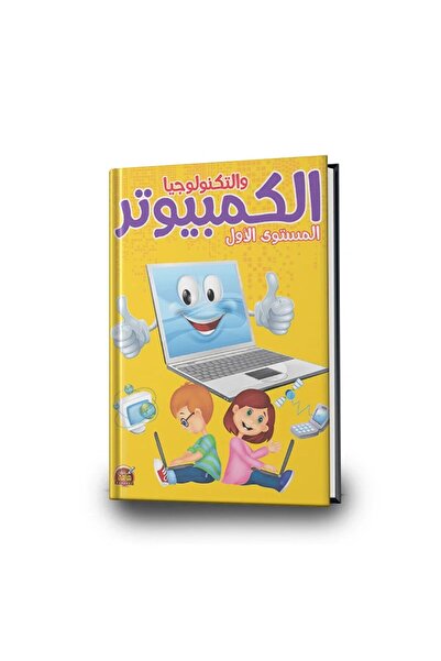 Jazeera Learning Trading. Computer and Technology Book, Level 1