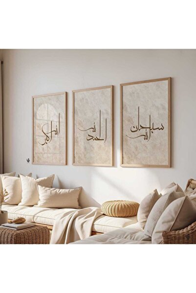 ALAYRA International سبحان الله، الحمد لله، الله أكبر، مجموعة لوحات جدارية من...