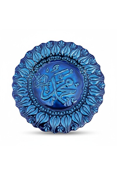 sharp&art Allah, Muhammed, Besmele, Ayetel Kürsi Yazılı 25 cm Seramik Tabakla...