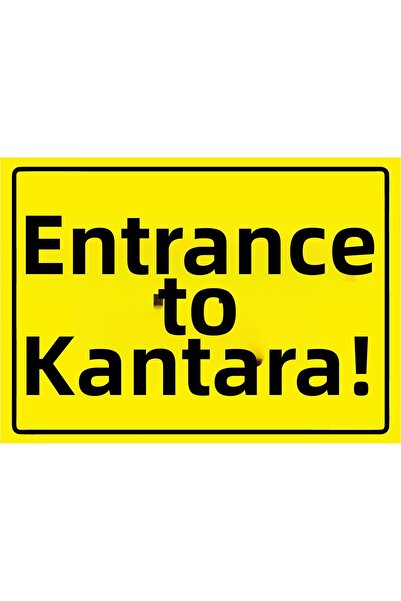 ZiPrinter دخول كانتارا! لافتة تحذير من مادة PVC مقاس A4 21x30 سم