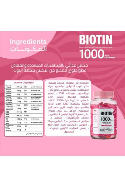 Element 🔥 خصم ناااار على المنتج الأصلي 🔥 بيوتين 1000 فيتامين للشعر والبشرة، 60 قرصًا
