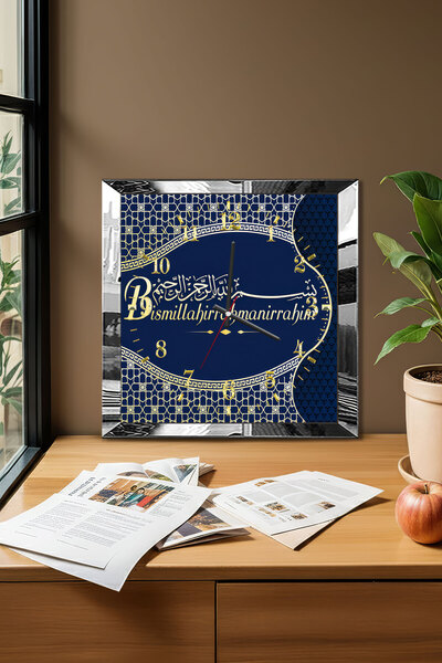 Zevahir Mobilya Dekorasyon Silver Framed Decorative Mdf Wall Clock with Basmala Written on It