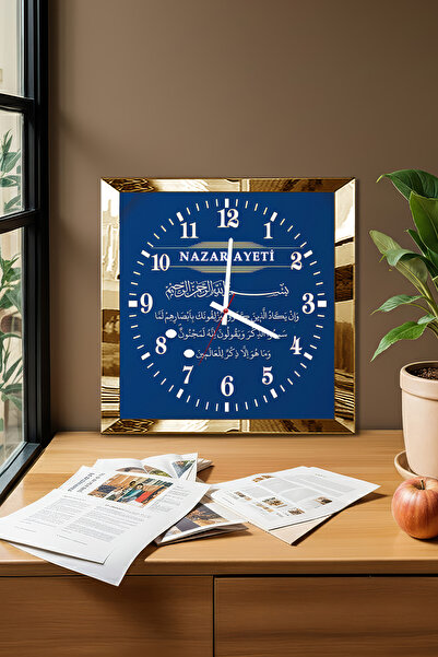 Zevahir Mobilya Dekorasyon Gold Framed Decorative Mdf Wall Clock with Evil Eye Verse Written on It