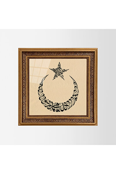 Aşiyan Sanat Besmele Ve Kelime-i Tevhid Baskı Hat Tablosu