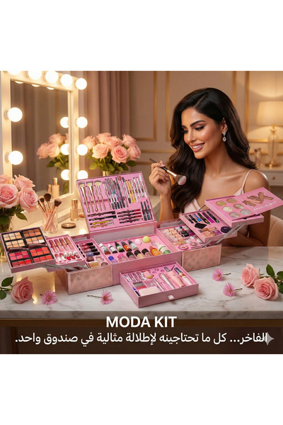 Moda Beauty صندوق الأحلام هو مجموعة شاملة لتطوير المكياج (صندوق مودا بيوتي المتقدم) (140 قطعة)