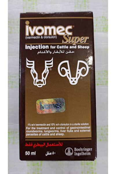 Merial إيفوميك سوبر أمريكان الأصلي 50 مل