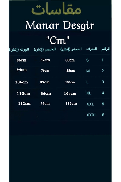 Mannar Desgin فستان اوف وايت
