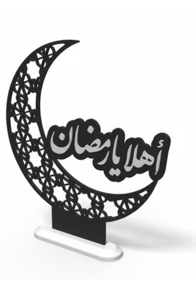 3D Brothers Ramadan Crescent Welcome Decor – "Ahlan Ya Ramadan" in an Elegant Design