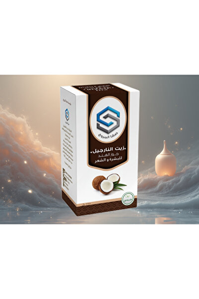 Safa Al Marooj زيت النارجيل ( جوز الهند ) من صفا المروج للشعر والبشرة-SAFA