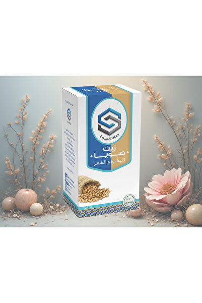 Safa Al Marooj زيت الصويا من صفا المروج للشعر والبشرة-SAFA