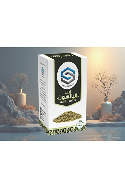 Safa Al Marooj زيت اليانسون من صفا المروج للشعر والبشرة-SAFA