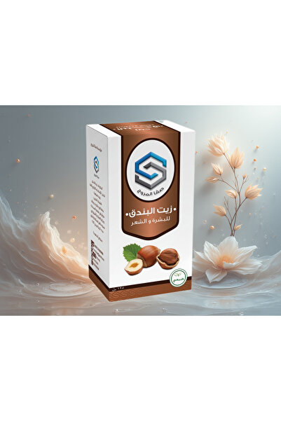 Safa Al Marooj زيت البندق من صفا المروج للشعر والبشرة-SAFA