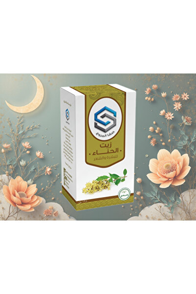 Safa Al Marooj زيت الحناء من صفا المروج للشعر والبشرة-safa