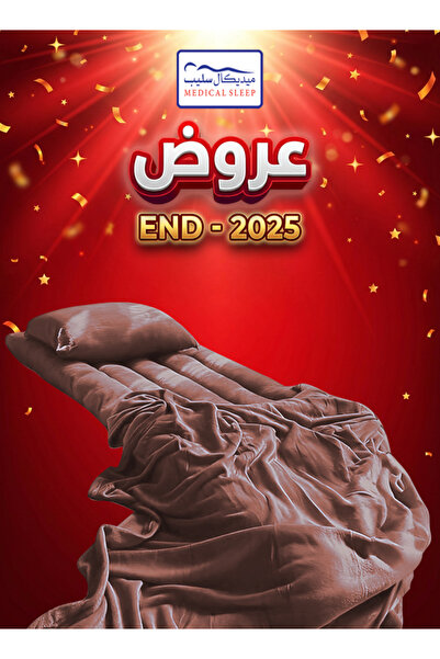 Medical Sleep باقة الضيوف والسفر - 3 قطع - مقاس مفرد - بني