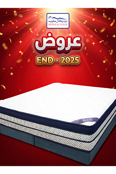 Medical Sleep Sofia | Bed Mattress 17 Layers - Height 38 cm