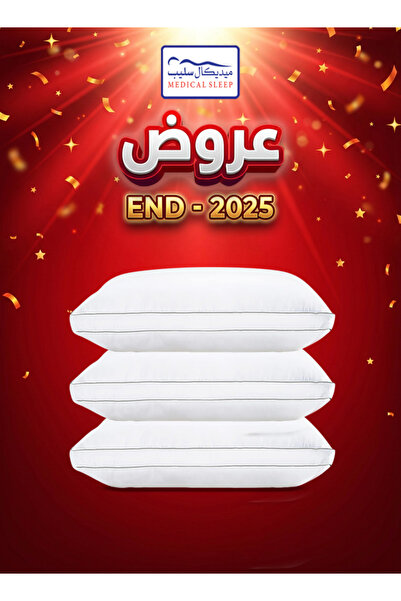 Medical Sleep وسادة سرير من 3 قطع بخط فضي مزدوج مصنوعة من القطن بنسبة 100% - ...