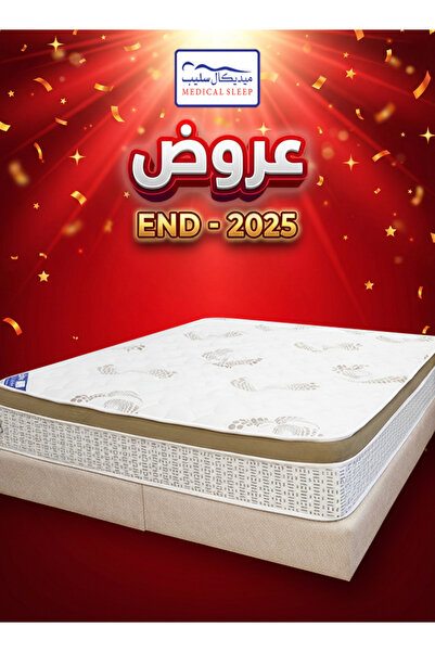 Medical Sleep إضافي | مرتبة سرير ١٧ طبقة - ارتفاع ٣٠ سم