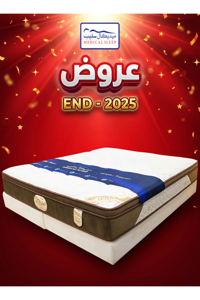 Medical Sleep Jehan | Bed Mattress 13 Layers - Height 33 cm