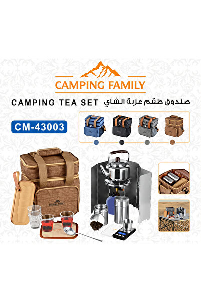 Generic طقم شاي عائلي للسفر والتخييم، حقيبة تخييم كاملة للقهوة والشاي، CM-43003