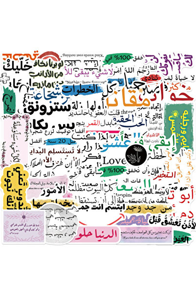 Choice مجموعة من 50 قطعة من ملصقات الجرافيتي الإبداعية متعددة الألوان بكلمات ...