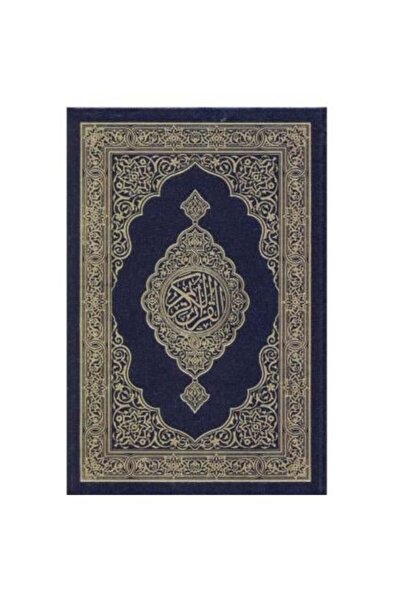 nabtussalam King Fahd Complex Quran, 10x14 size