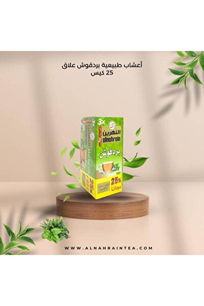 Meven Set Beauty Al-Nahrain Marjoram 25 Bags